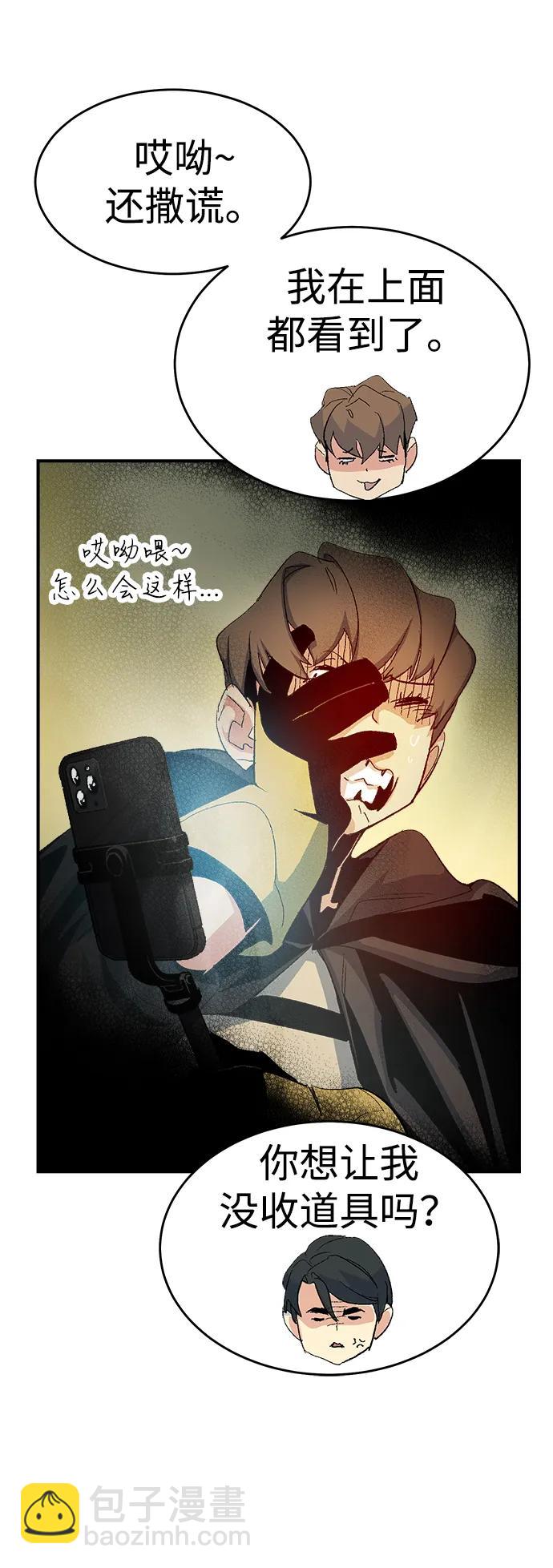 死靈法師：亡靈支配者 - [第113話] W市，第三陣營的序幕 -3(1/2) - 5