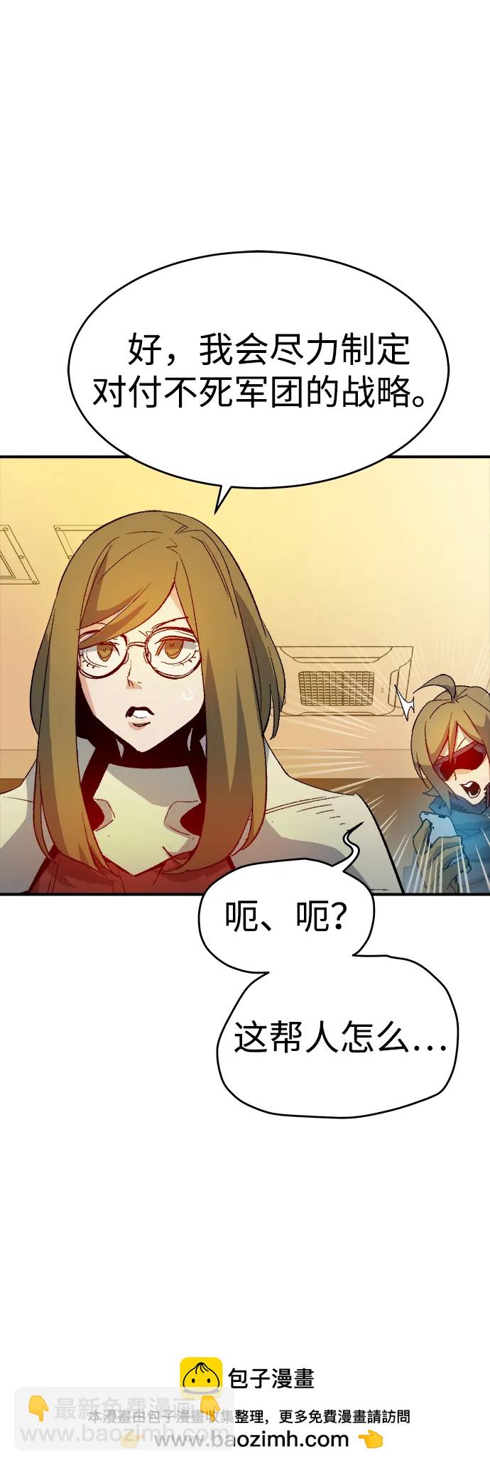 死靈法師：亡靈支配者 - [第113話] W市，第三陣營的序幕 -3(1/2) - 2