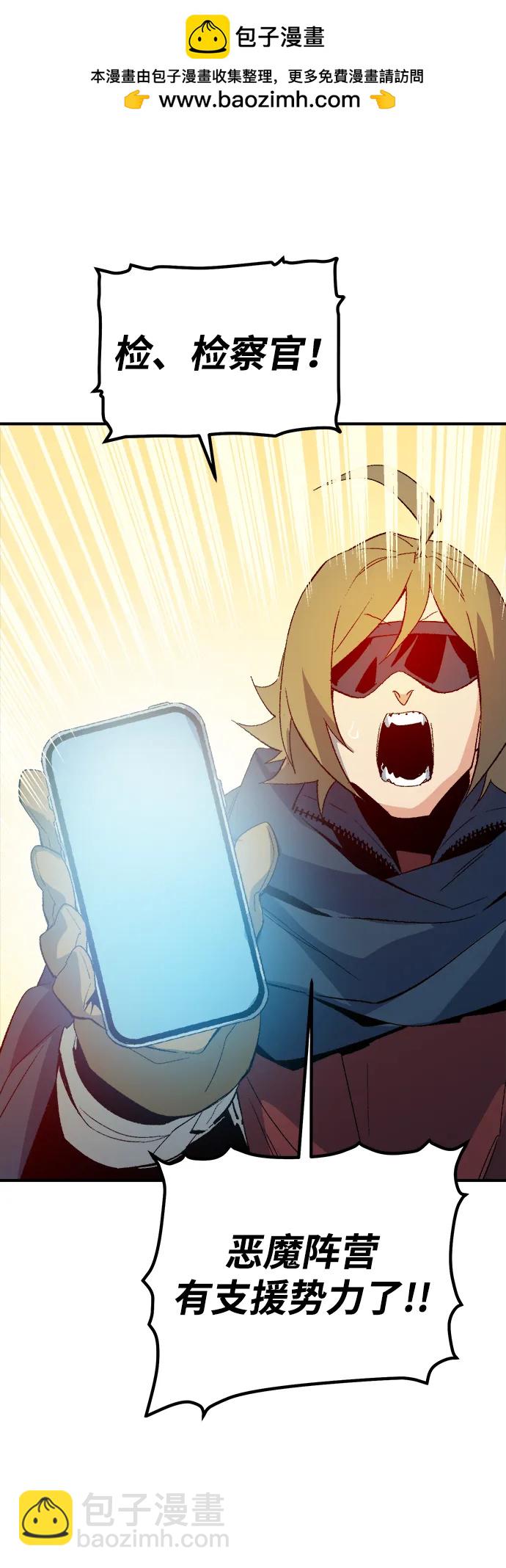 死靈法師：亡靈支配者 - [第113話] W市，第三陣營的序幕 -3(2/2) - 5