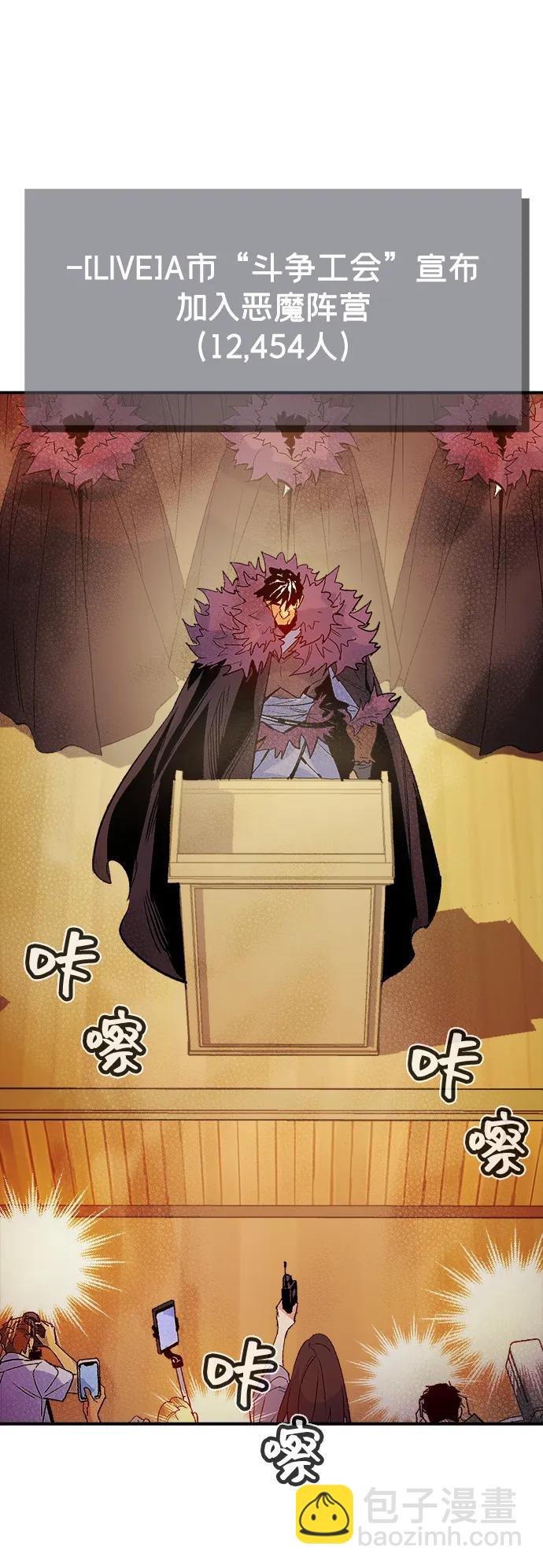 死靈法師：亡靈支配者 - [第113話] W市，第三陣營的序幕 -3(2/2) - 6