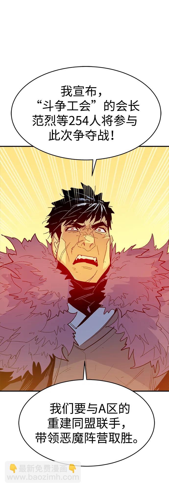 死靈法師：亡靈支配者 - [第113話] W市，第三陣營的序幕 -3(2/2) - 7