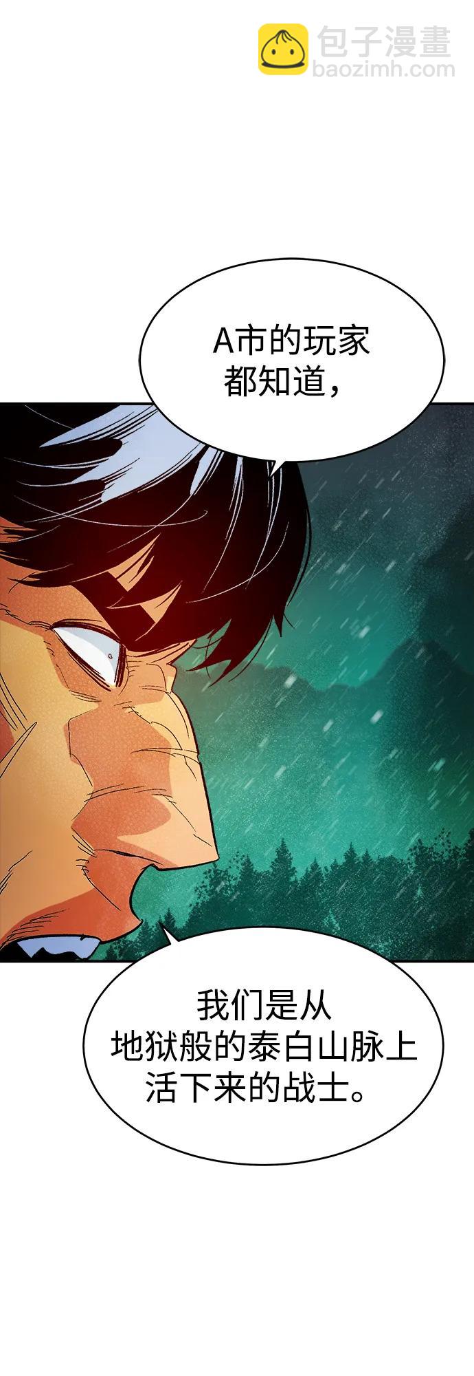 死靈法師：亡靈支配者 - [第113話] W市，第三陣營的序幕 -3(2/2) - 1