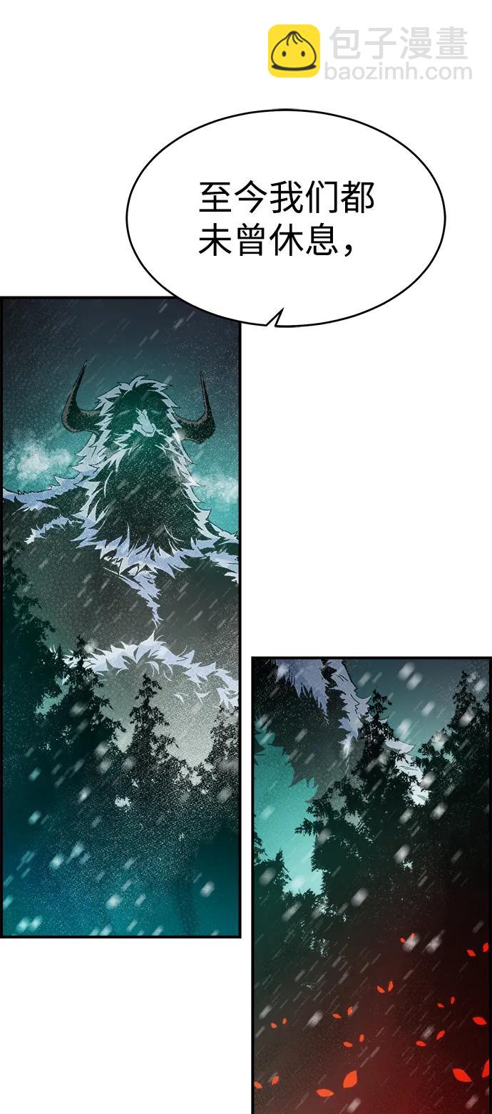 死靈法師：亡靈支配者 - [第113話] W市，第三陣營的序幕 -3(2/2) - 2