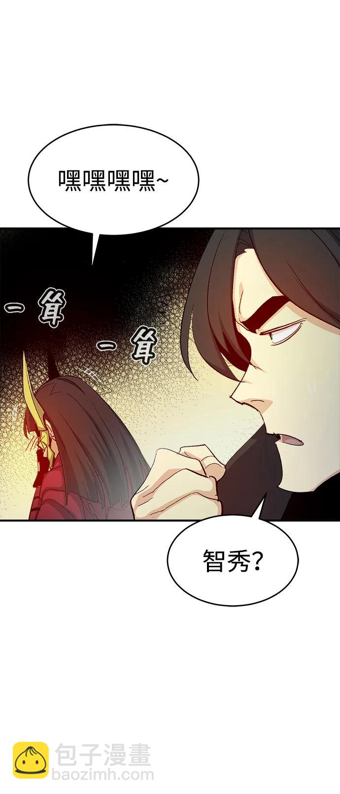 死靈法師：亡靈支配者 - [第113話] W市，第三陣營的序幕 -3(1/2) - 6