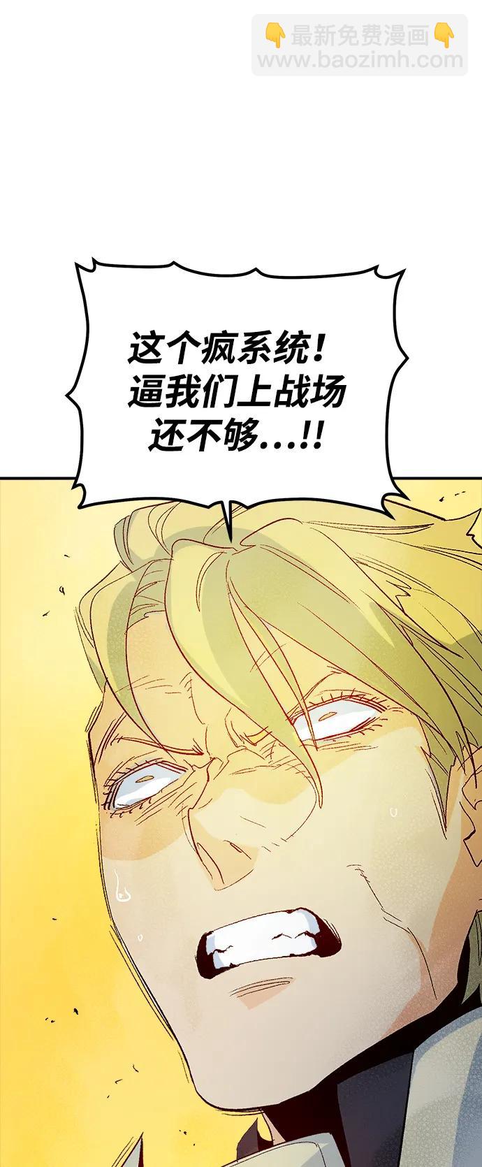 死靈法師：亡靈支配者 - [第113話] W市，第三陣營的序幕 -3(2/2) - 7