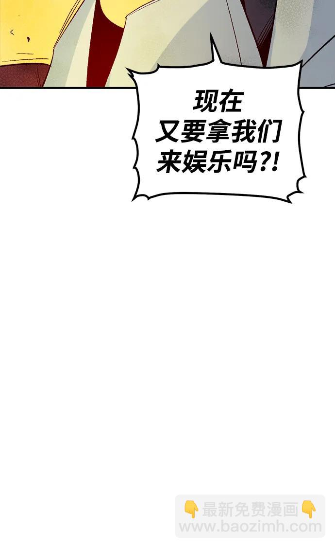 死靈法師：亡靈支配者 - [第113話] W市，第三陣營的序幕 -3(2/2) - 1