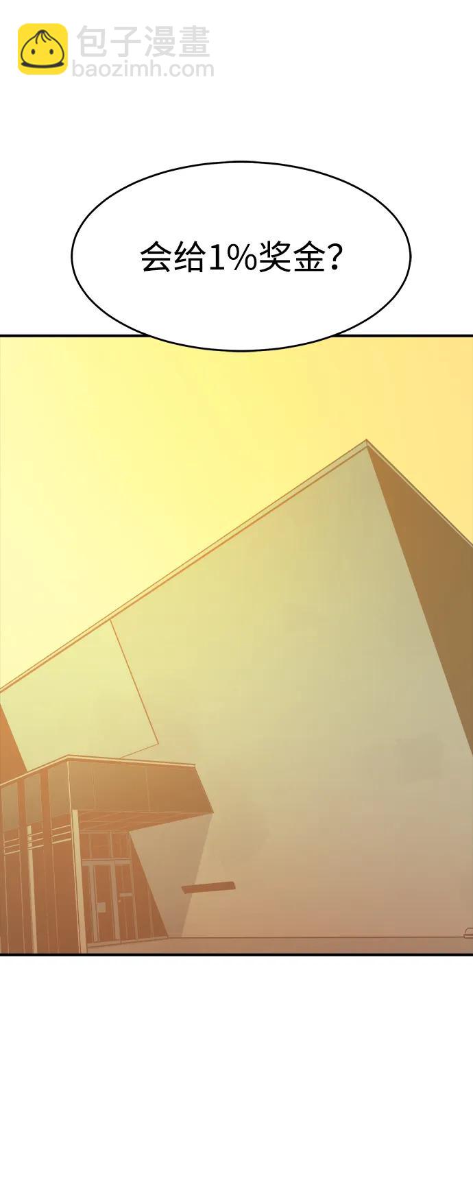 死靈法師：亡靈支配者 - [第113話] W市，第三陣營的序幕 -3(2/2) - 2