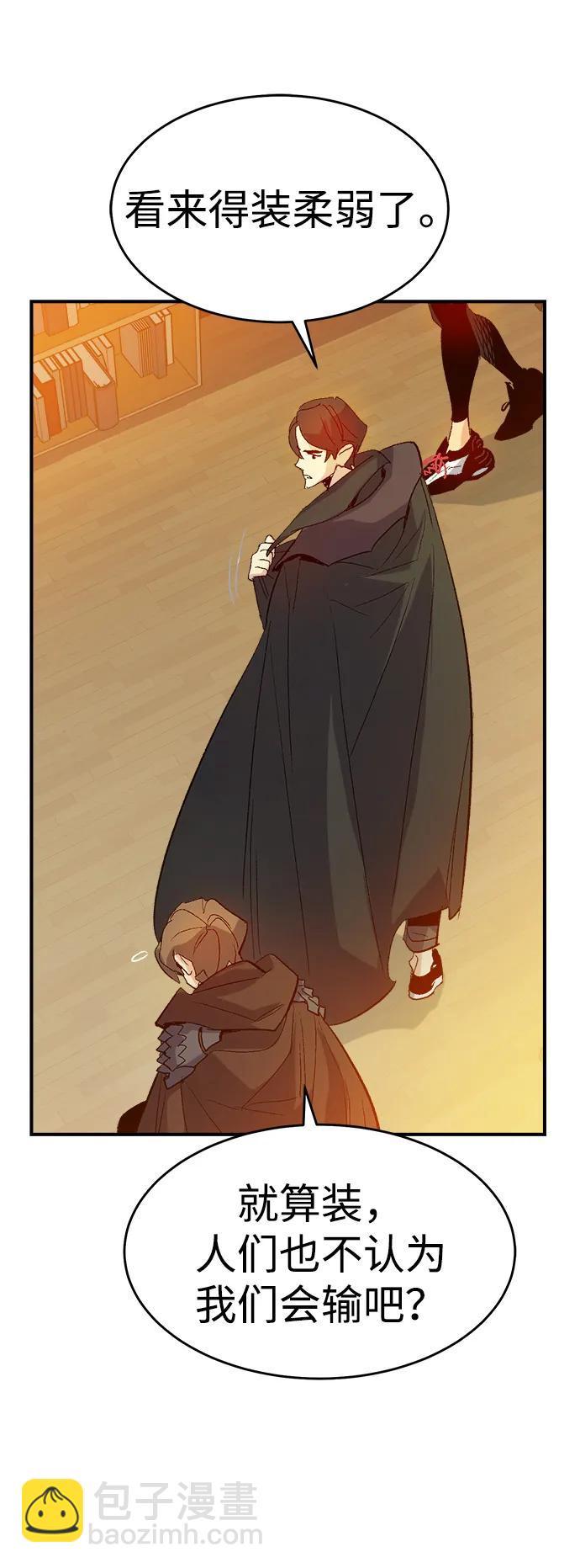 死靈法師：亡靈支配者 - [第113話] W市，第三陣營的序幕 -3(2/2) - 3