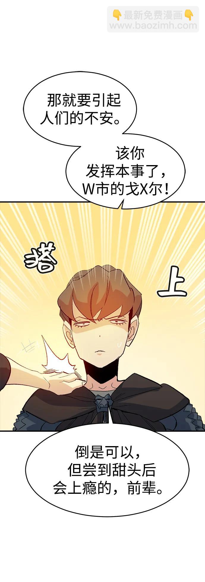 死靈法師：亡靈支配者 - [第113話] W市，第三陣營的序幕 -3(2/2) - 4