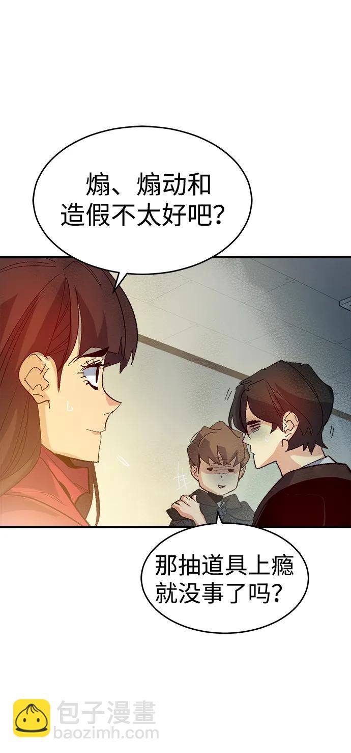 死靈法師：亡靈支配者 - [第113話] W市，第三陣營的序幕 -3(2/2) - 5