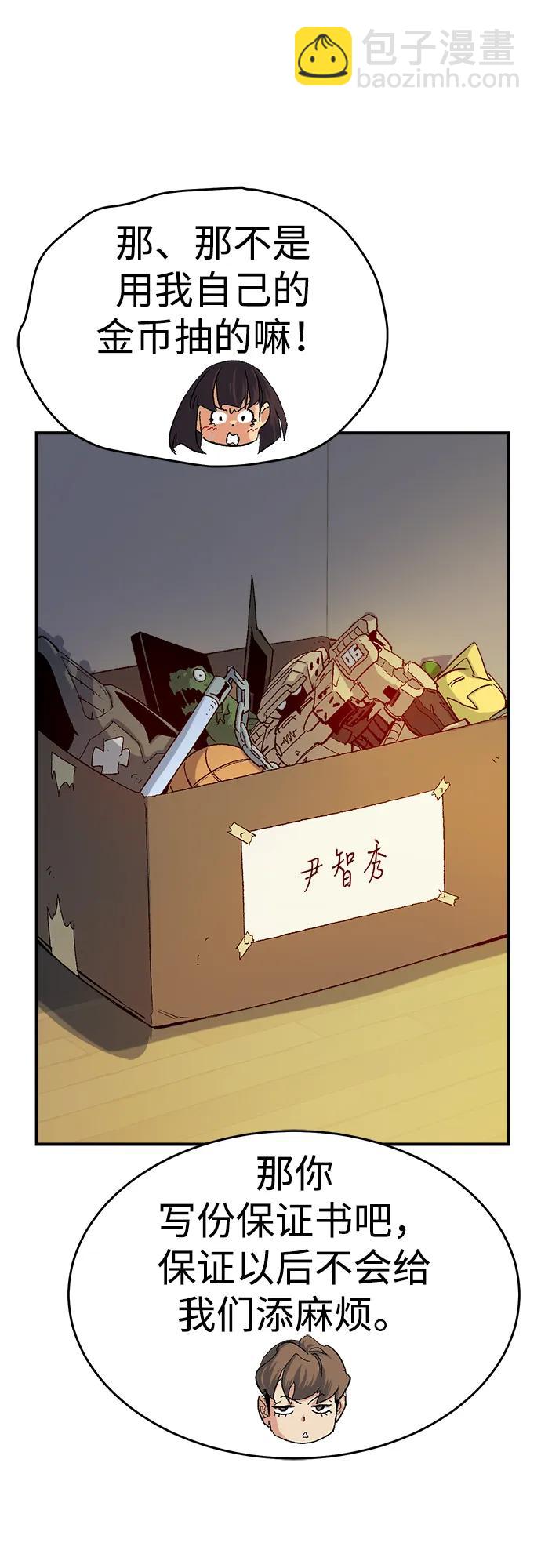 死靈法師：亡靈支配者 - [第113話] W市，第三陣營的序幕 -3(2/2) - 6