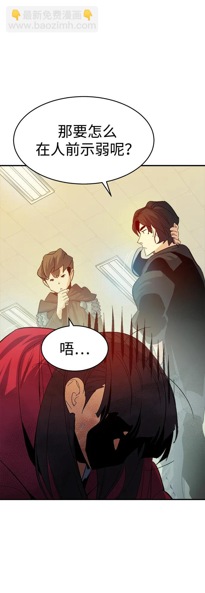 死靈法師：亡靈支配者 - [第113話] W市，第三陣營的序幕 -3(2/2) - 7