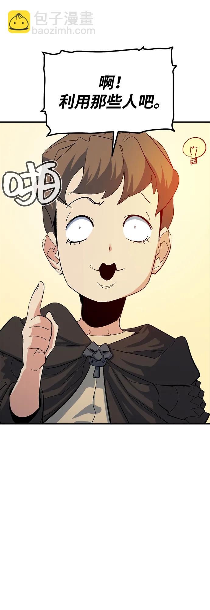 死靈法師：亡靈支配者 - [第113話] W市，第三陣營的序幕 -3(2/2) - 1