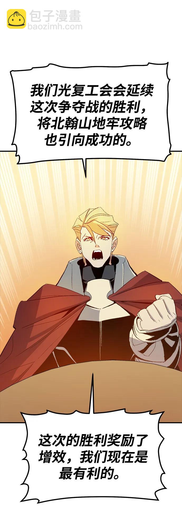 死靈法師：亡靈支配者 - [第113話] W市，第三陣營的序幕 -3(2/2) - 4