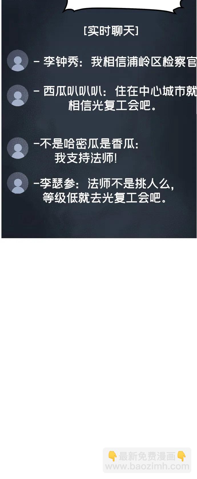 死靈法師：亡靈支配者 - [第113話] W市，第三陣營的序幕 -3(2/2) - 6