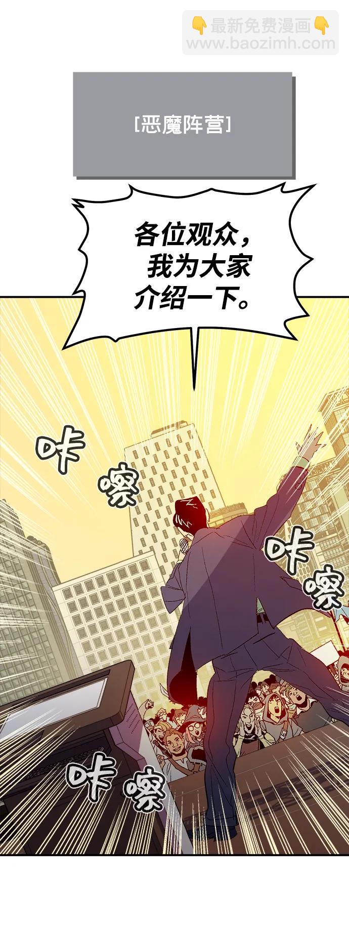 死靈法師：亡靈支配者 - [第113話] W市，第三陣營的序幕 -3(2/2) - 7