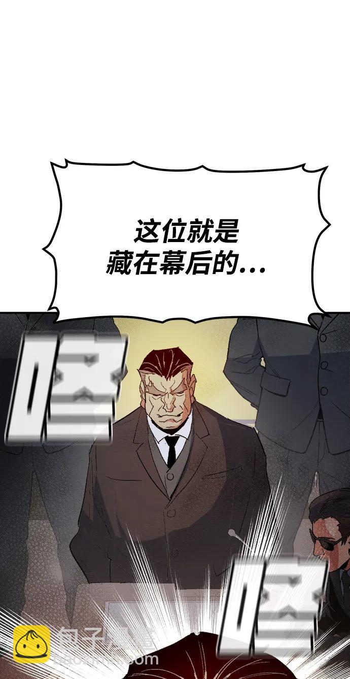 死靈法師：亡靈支配者 - [第113話] W市，第三陣營的序幕 -3(2/2) - 1