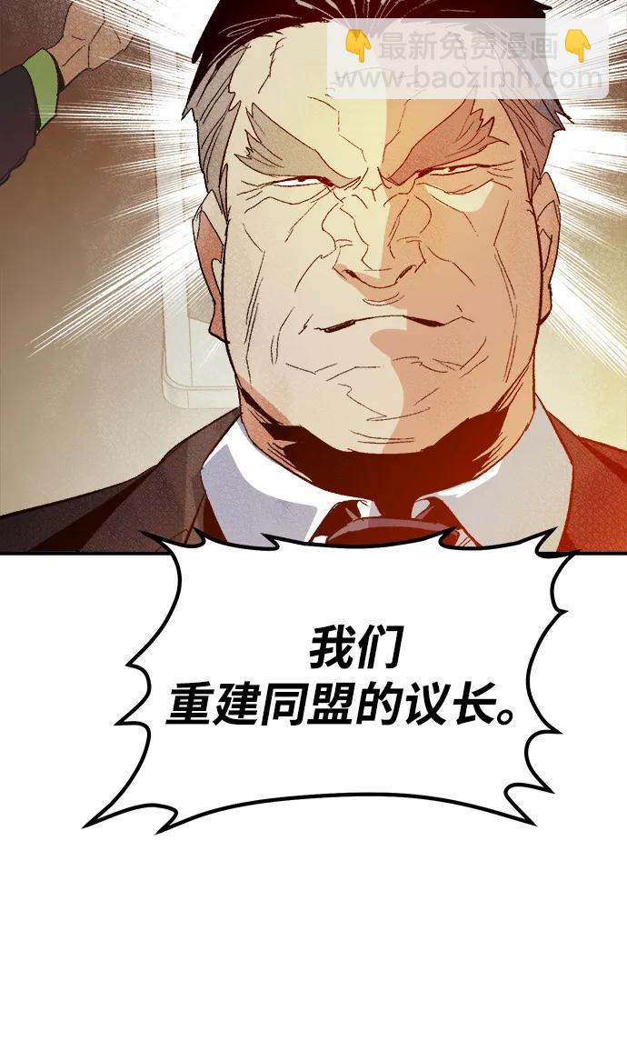 死靈法師：亡靈支配者 - [第113話] W市，第三陣營的序幕 -3(2/2) - 2