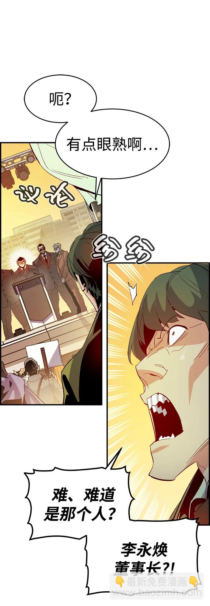 死靈法師：亡靈支配者 - [第113話] W市，第三陣營的序幕 -3(2/2) - 3