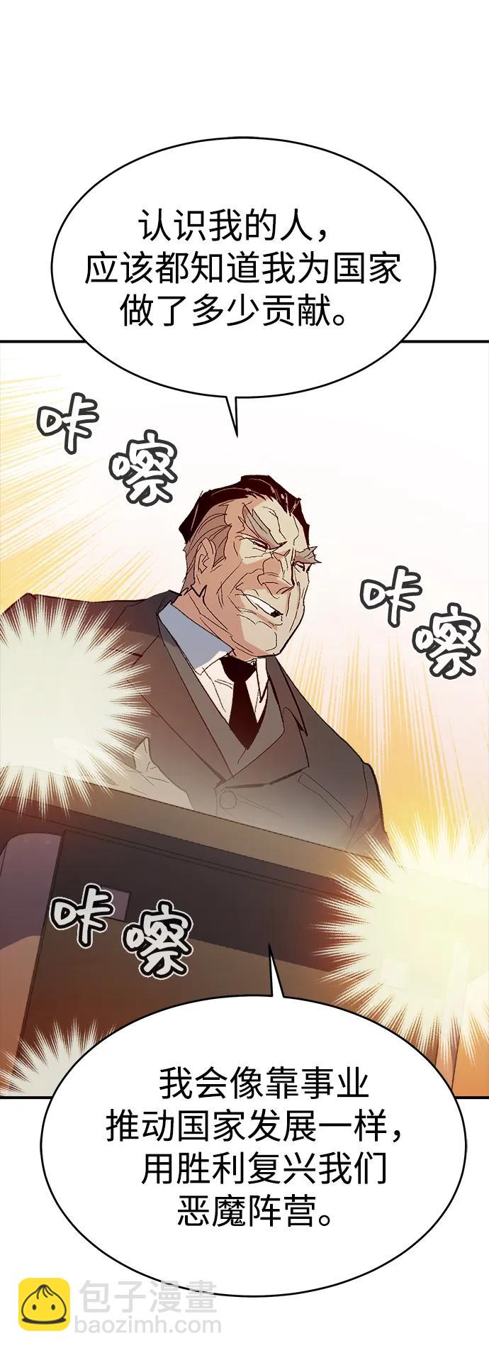 死靈法師：亡靈支配者 - [第113話] W市，第三陣營的序幕 -3(2/2) - 5