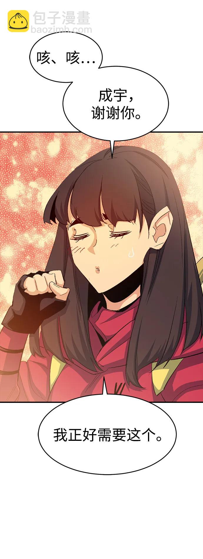 死靈法師：亡靈支配者 - [第113話] W市，第三陣營的序幕 -3(1/2) - 8