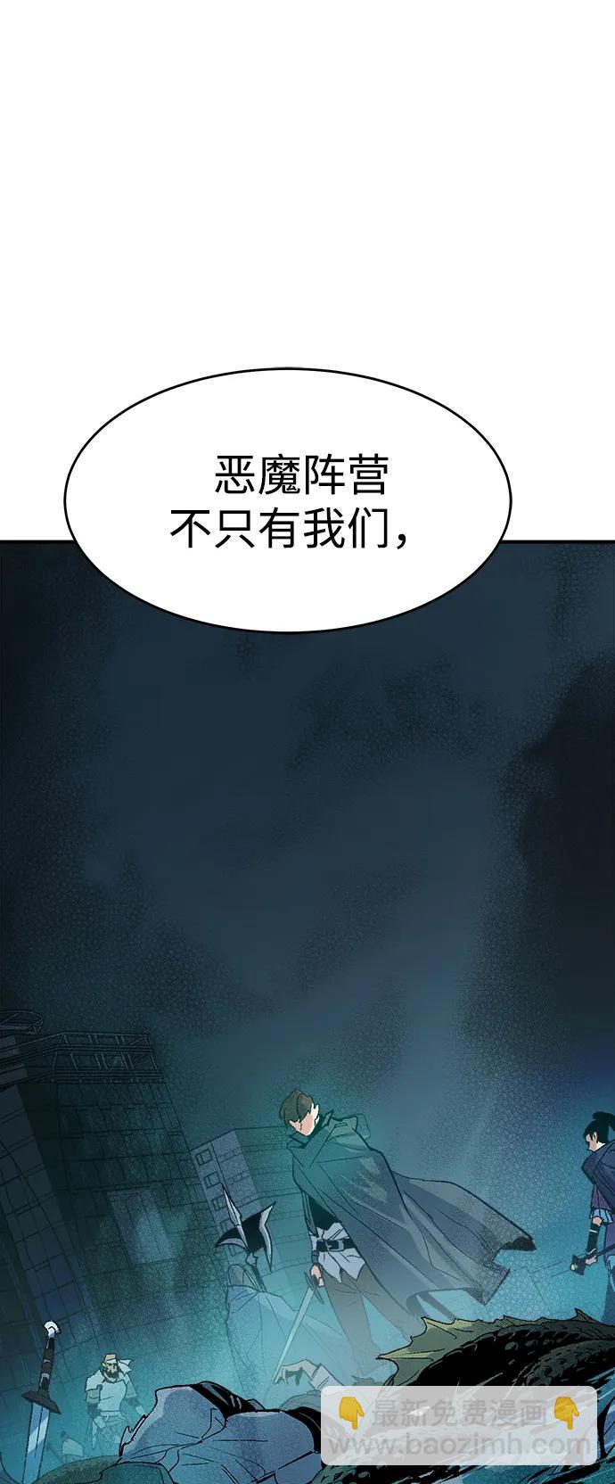 死靈法師：亡靈支配者 - [第113話] W市，第三陣營的序幕 -3(2/2) - 6