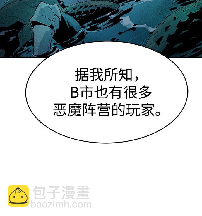 死靈法師：亡靈支配者 - [第113話] W市，第三陣營的序幕 -3(2/2) - 7