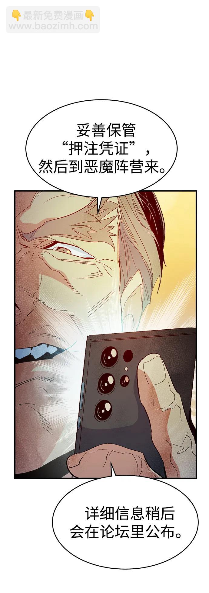 死靈法師：亡靈支配者 - [第113話] W市，第三陣營的序幕 -3(2/2) - 3