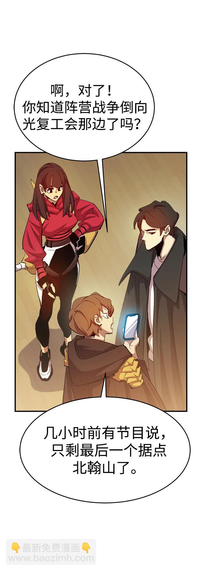 死靈法師：亡靈支配者 - [第113話] W市，第三陣營的序幕 -3(1/2) - 1