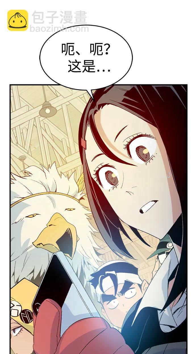 死靈法師：亡靈支配者 - [第113話] W市，第三陣營的序幕 -3(2/2) - 2