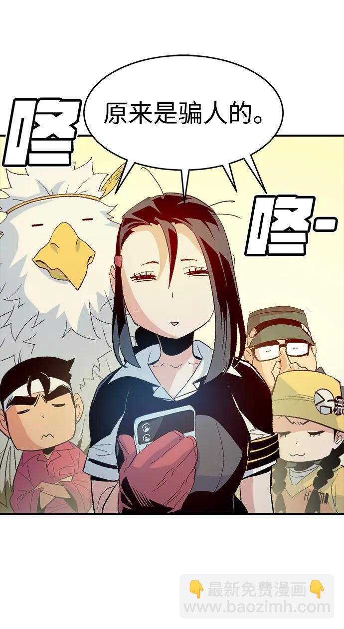 死靈法師：亡靈支配者 - [第113話] W市，第三陣營的序幕 -3(2/2) - 4