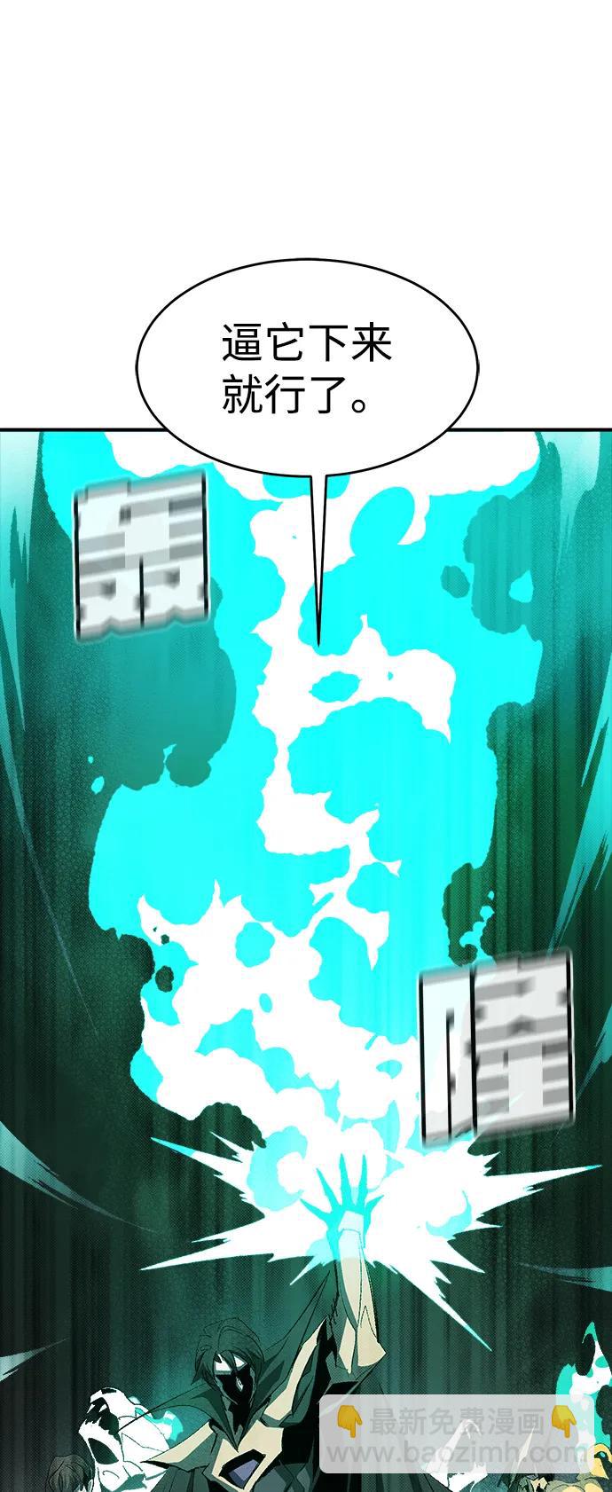 死靈法師：亡靈支配者 - [第115話] 北翰山，蟒窟 -2(1/3) - 2