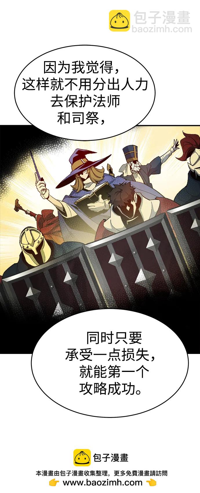 死靈法師：亡靈支配者 - [第115話] 北翰山，蟒窟 -2(2/3) - 6