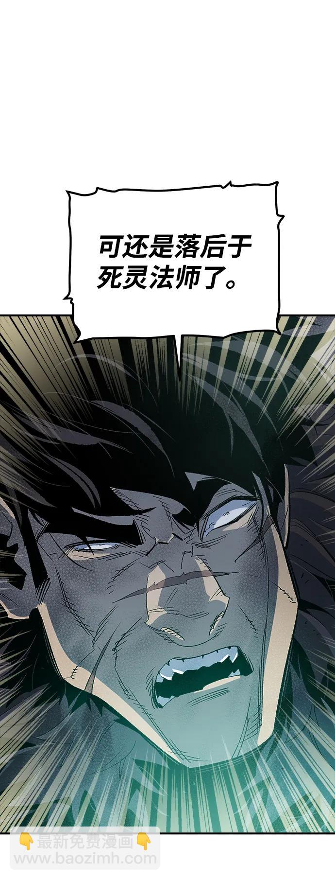 死靈法師：亡靈支配者 - [第115話] 北翰山，蟒窟 -2(3/3) - 5