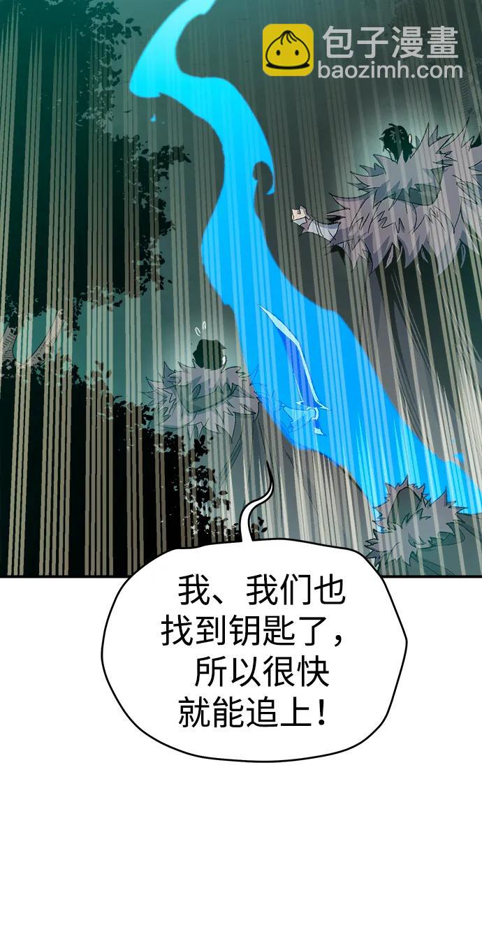 死靈法師：亡靈支配者 - [第115話] 北翰山，蟒窟 -2(3/3) - 2