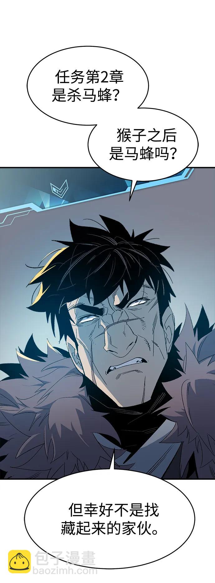 死靈法師：亡靈支配者 - [第115話] 北翰山，蟒窟 -2(3/3) - 4