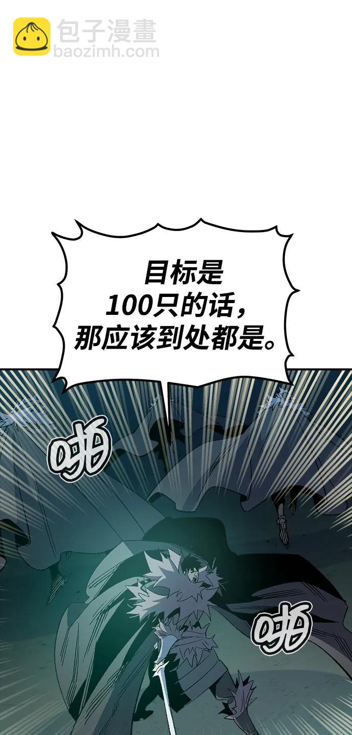 死靈法師：亡靈支配者 - [第115話] 北翰山，蟒窟 -2(3/3) - 5