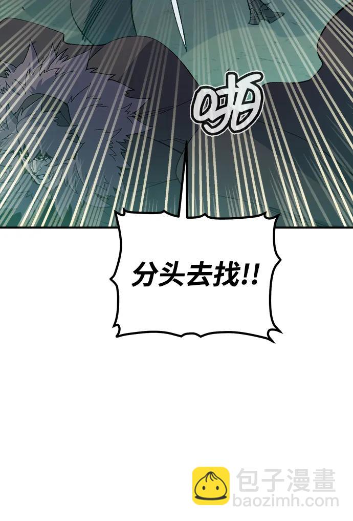 死靈法師：亡靈支配者 - [第115話] 北翰山，蟒窟 -2(3/3) - 1