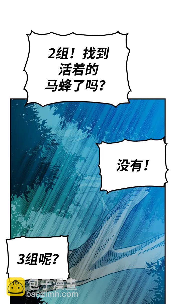 死靈法師：亡靈支配者 - [第115話] 北翰山，蟒窟 -2(3/3) - 2