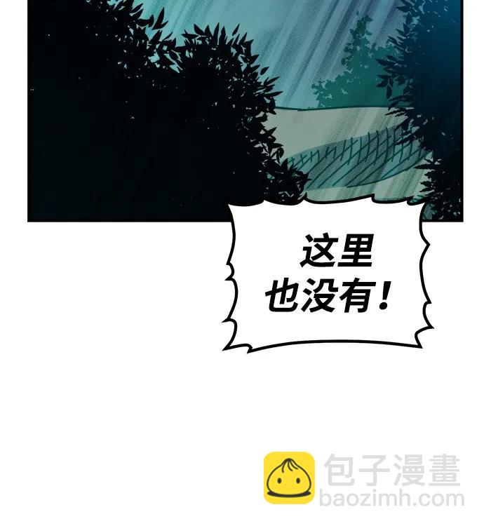 死靈法師：亡靈支配者 - [第115話] 北翰山，蟒窟 -2(3/3) - 3