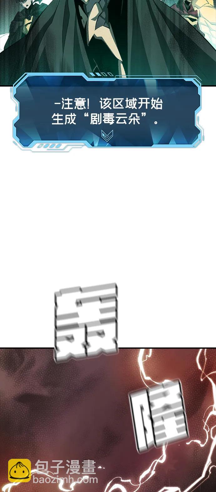 死靈法師：亡靈支配者 - [第115話] 北翰山，蟒窟 -2(1/3) - 3