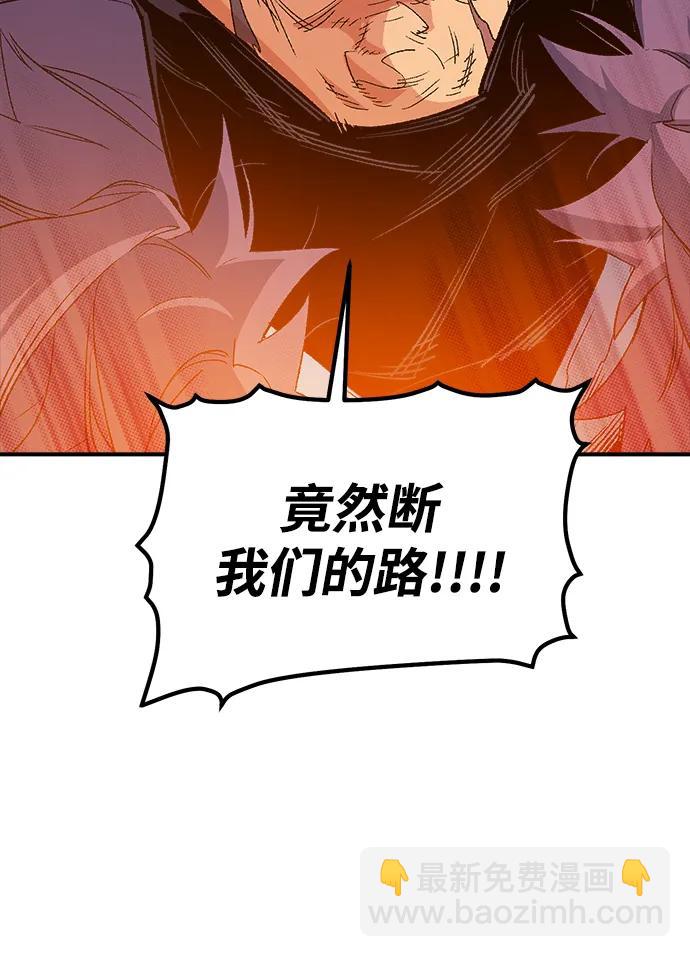 死靈法師：亡靈支配者 - [第115話] 北翰山，蟒窟 -2(3/3) - 5