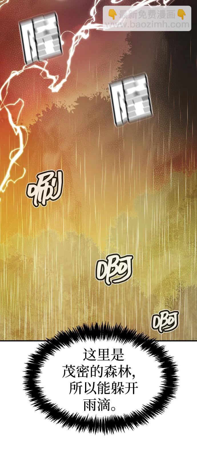 死靈法師：亡靈支配者 - [第115話] 北翰山，蟒窟 -2(1/3) - 4