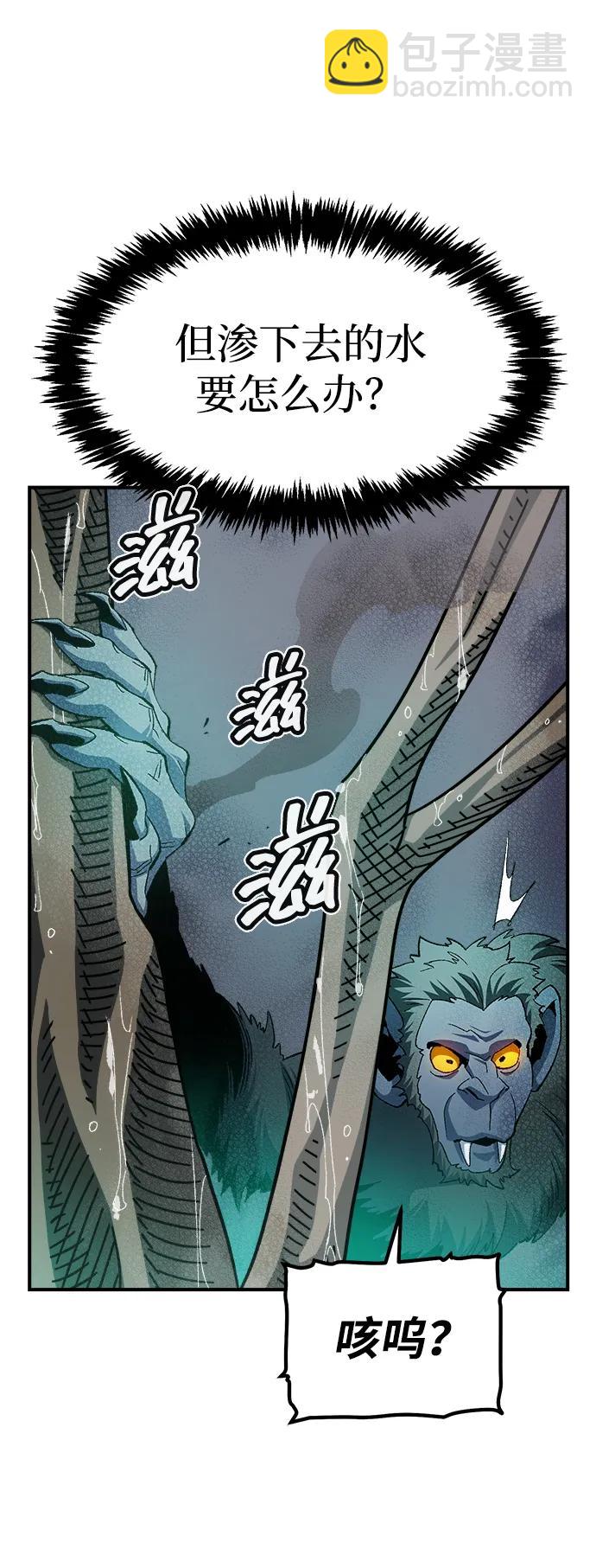 死靈法師：亡靈支配者 - [第115話] 北翰山，蟒窟 -2(1/3) - 6