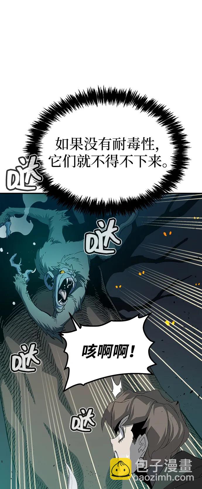 死靈法師：亡靈支配者 - [第115話] 北翰山，蟒窟 -2(1/3) - 7