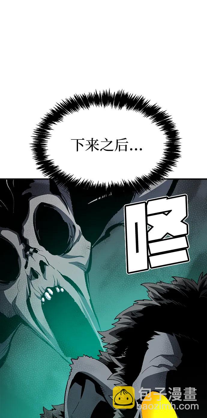 死靈法師：亡靈支配者 - [第115話] 北翰山，蟒窟 -2(1/3) - 1