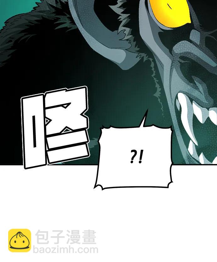 死靈法師：亡靈支配者 - [第115話] 北翰山，蟒窟 -2(1/3) - 2