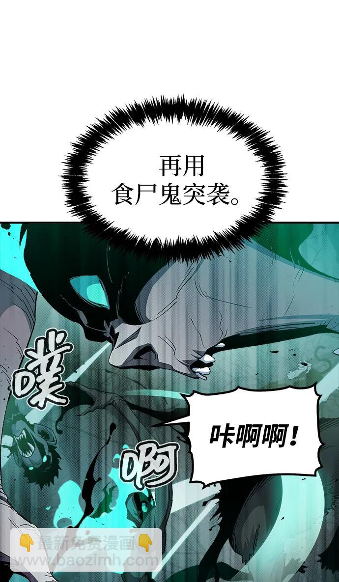 死靈法師：亡靈支配者 - [第115話] 北翰山，蟒窟 -2(1/3) - 3