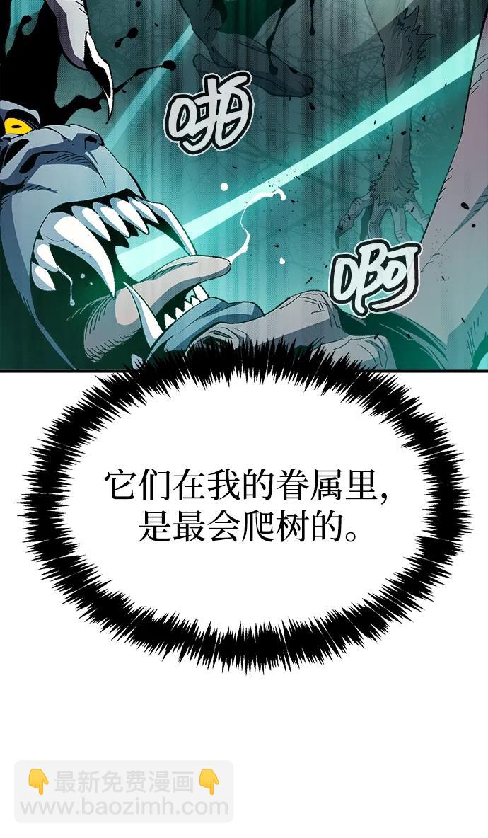 死靈法師：亡靈支配者 - [第115話] 北翰山，蟒窟 -2(1/3) - 4