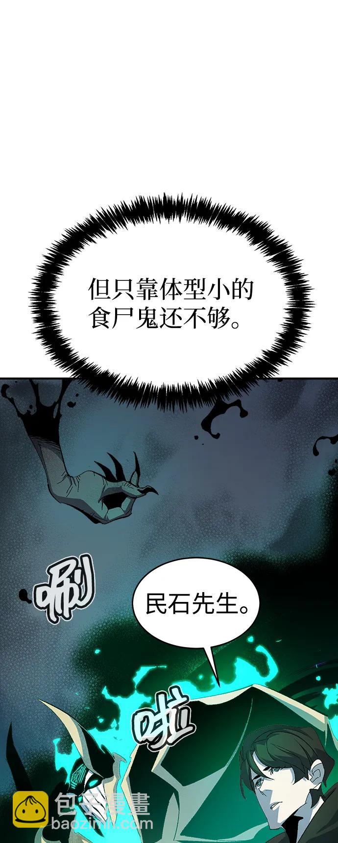 死靈法師：亡靈支配者 - [第115話] 北翰山，蟒窟 -2(1/3) - 6